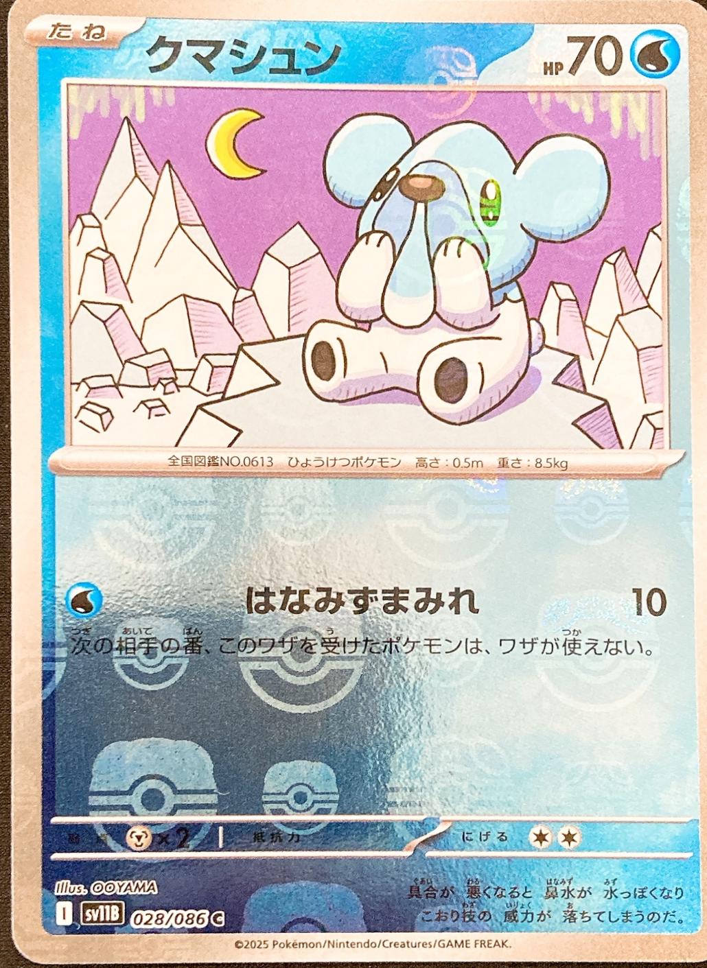 Japanese Black Bolt Cubchoo [Master-Ball] Pokémon card